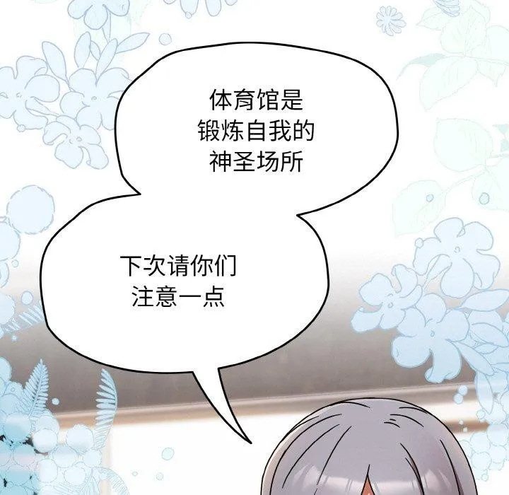 热情拳击馆 第21話 第153页