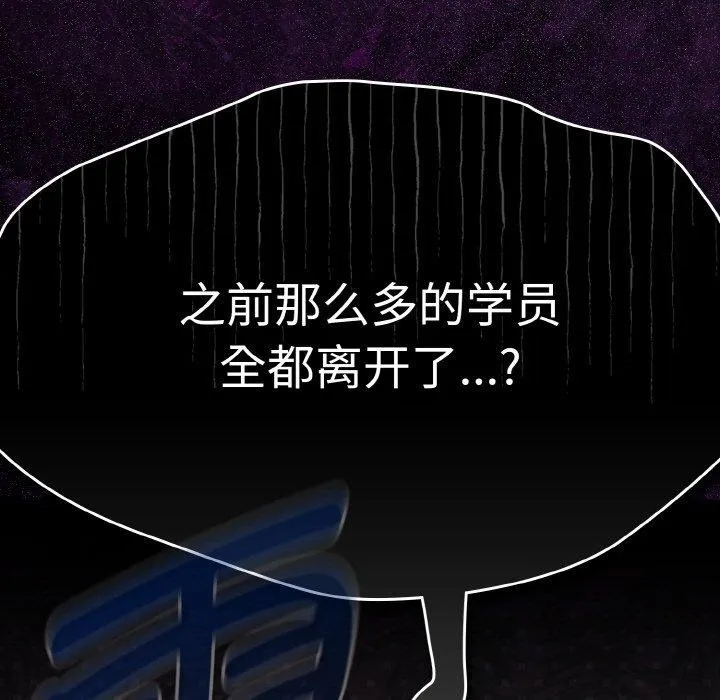 热情拳击馆 第21話 第79页