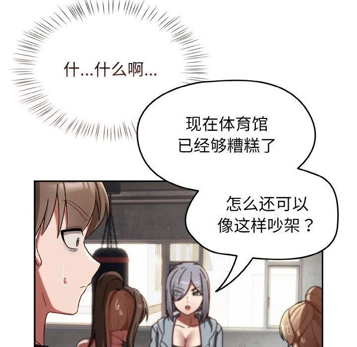 热情拳击馆 第21話 第148页