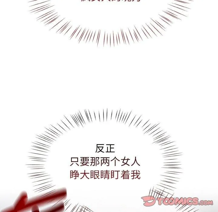 热情拳击馆 第21話 第156页