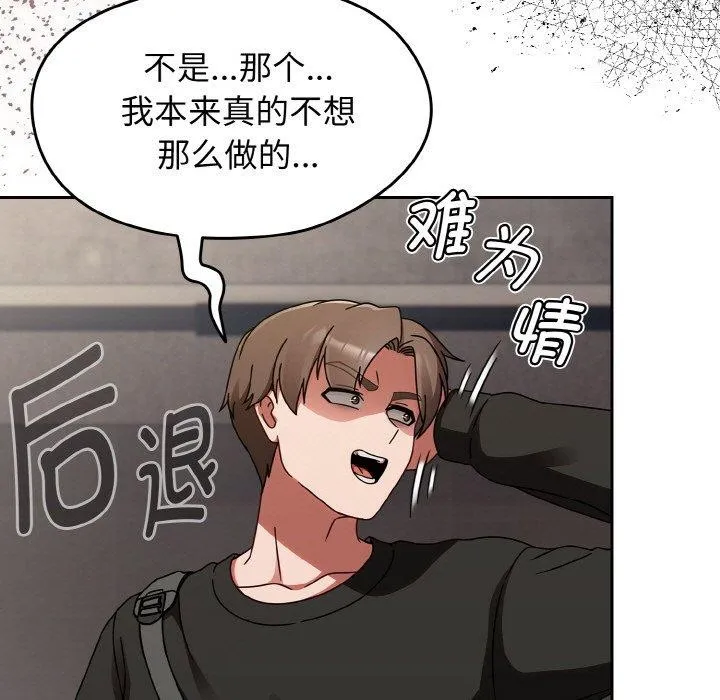 热情拳击馆 第21話 第25页