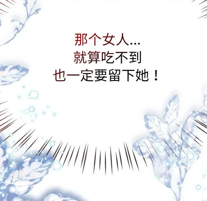 热情拳击馆 第21話 第166页