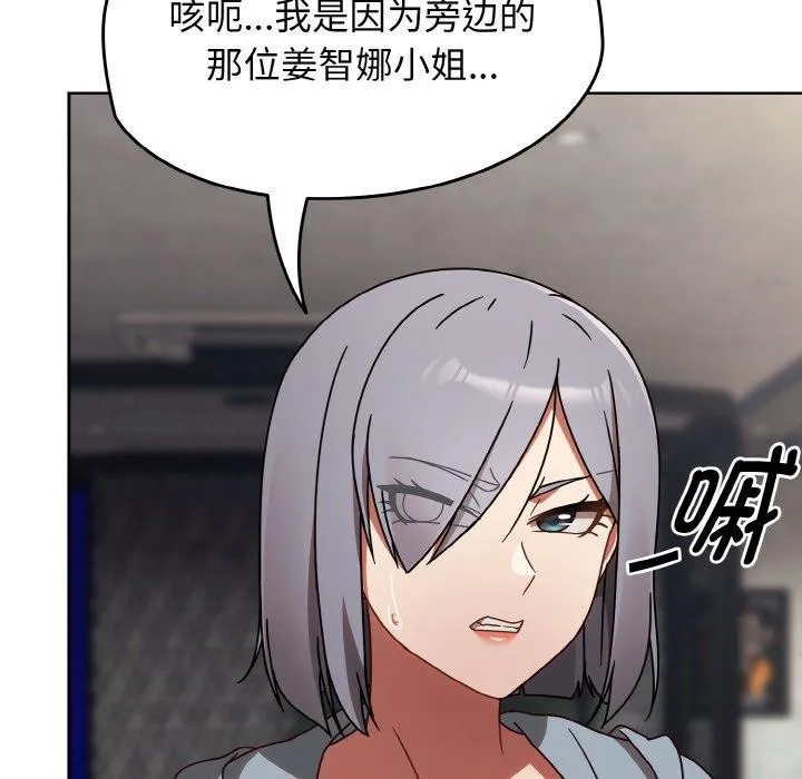 热情拳击馆 第21話 第69页