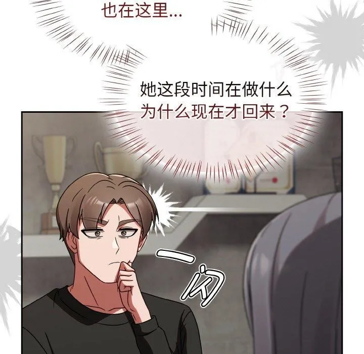 热情拳击馆 第21話 第65页