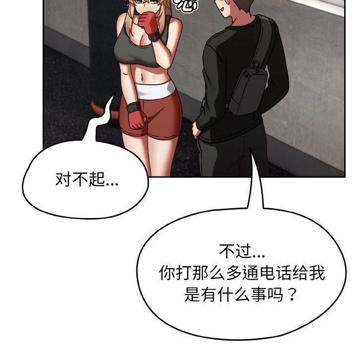 热情拳击馆 第21話 第40页