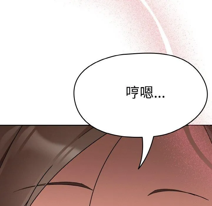 热情拳击馆 第21話 第103页