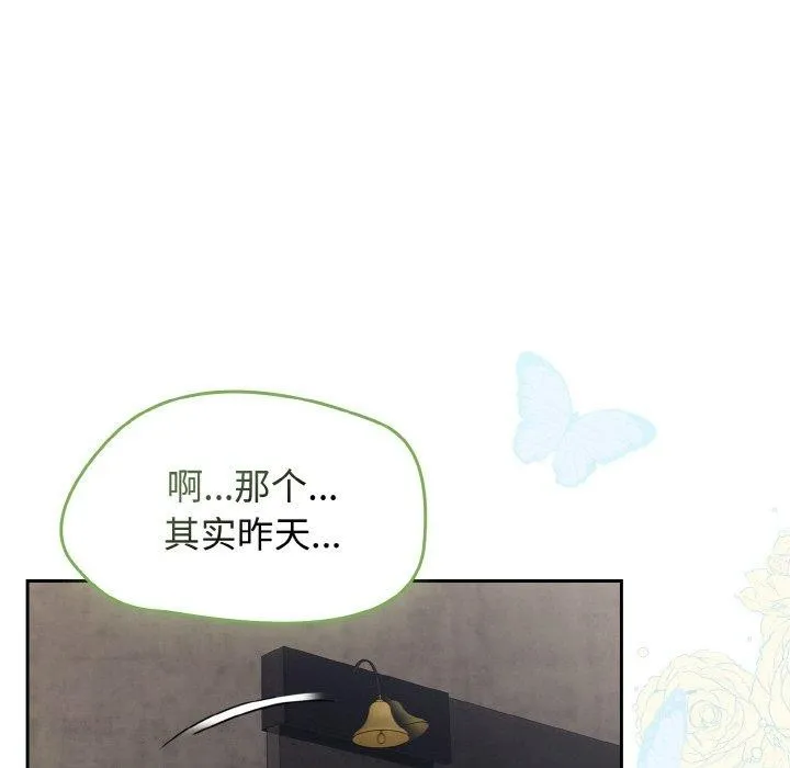热情拳击馆 第21話 第41页