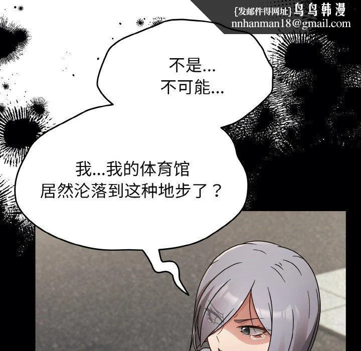 热情拳击馆 第21話 第85页