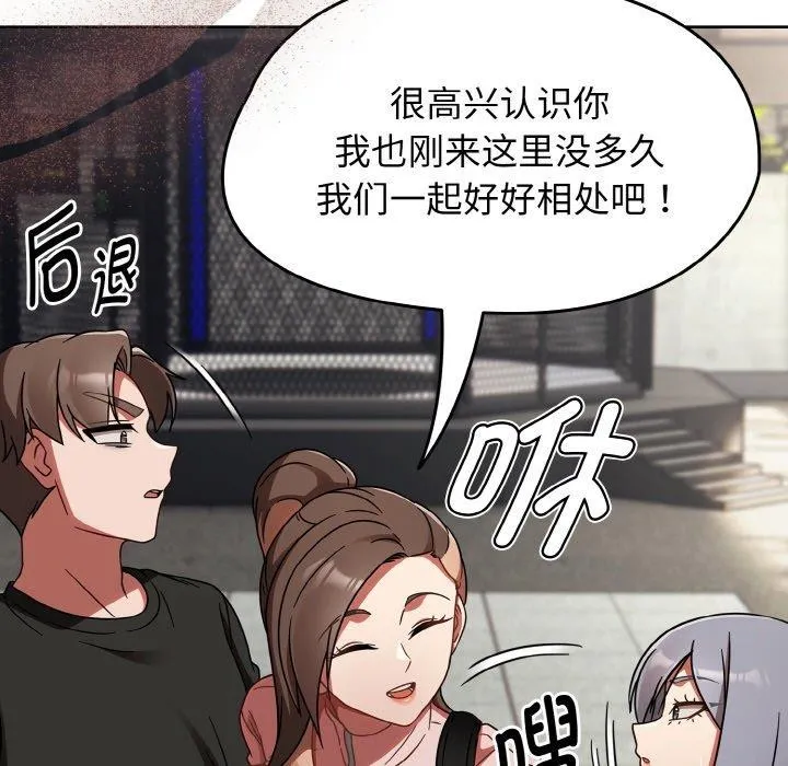 热情拳击馆 第21話 第105页