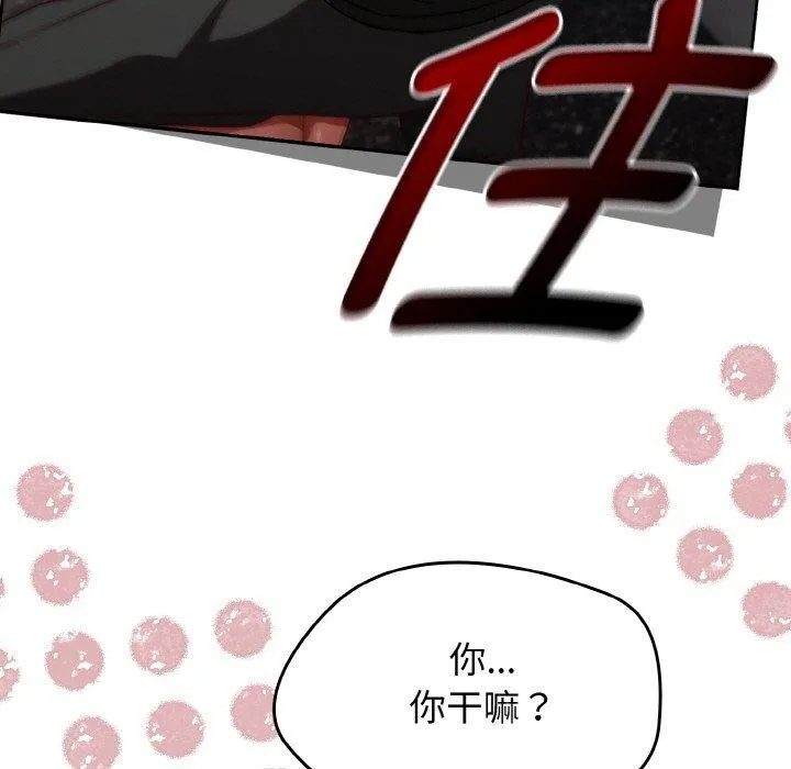热情拳击馆 第21話 第29页