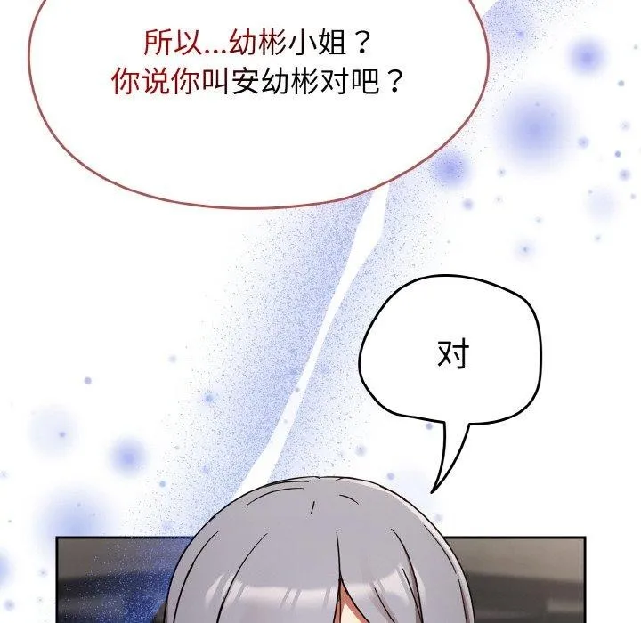 热情拳击馆 第21話 第54页