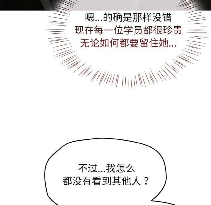 热情拳击馆 第21話 第73页