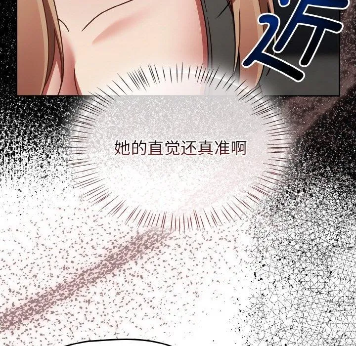 热情拳击馆 第21話 第24页