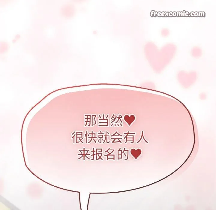 热情拳击馆 第21話 第112页