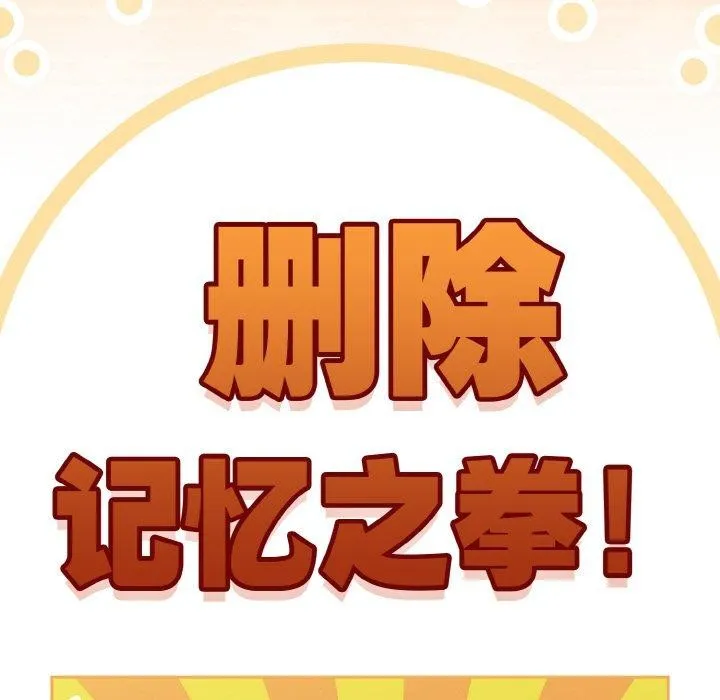 热情拳击馆 第21話 第59页