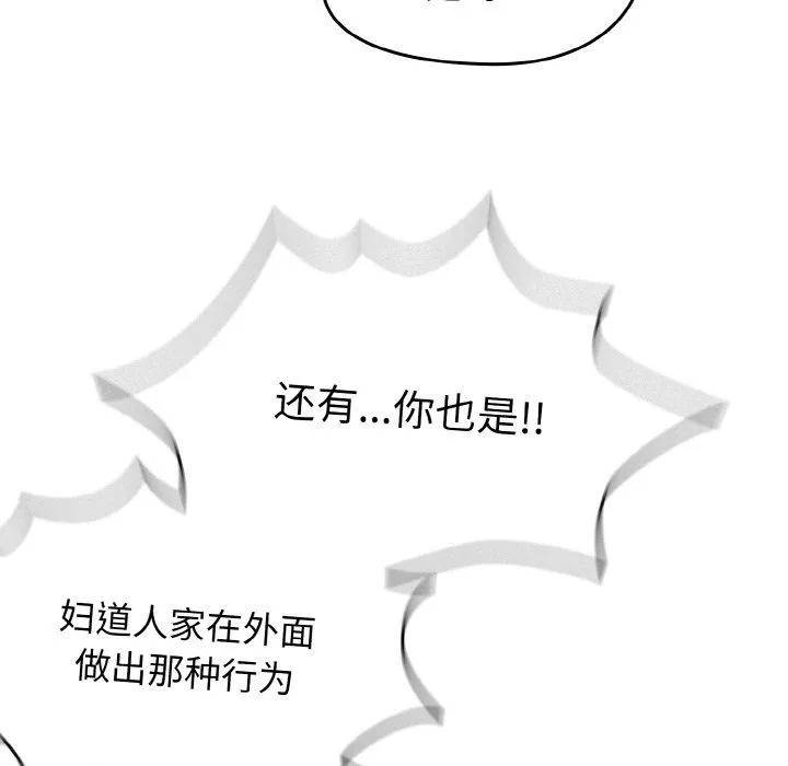 热情拳击馆 第21話 第145页