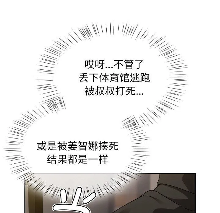 热情拳击馆 第21話 第13页