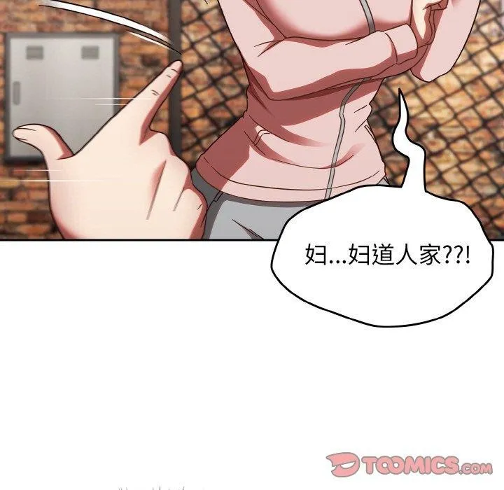 热情拳击馆 第21話 第147页