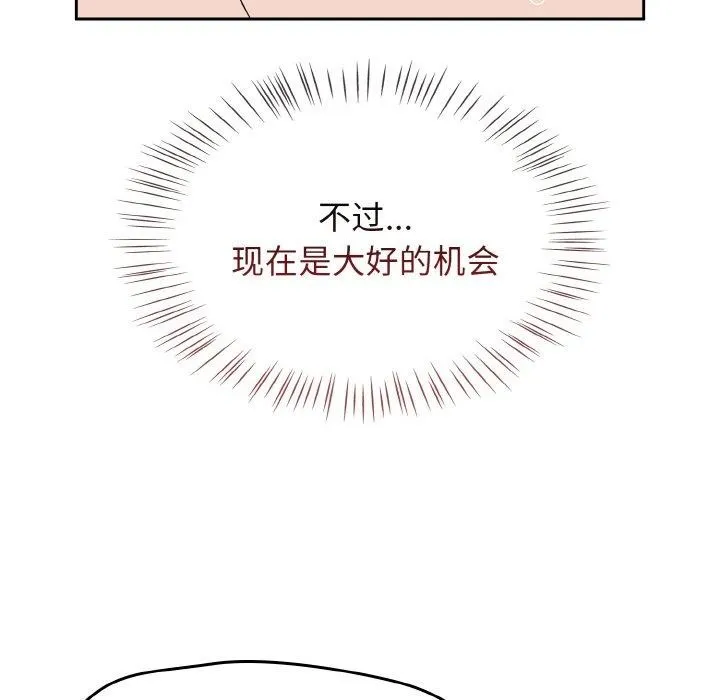 热情拳击馆 第21話 第36页