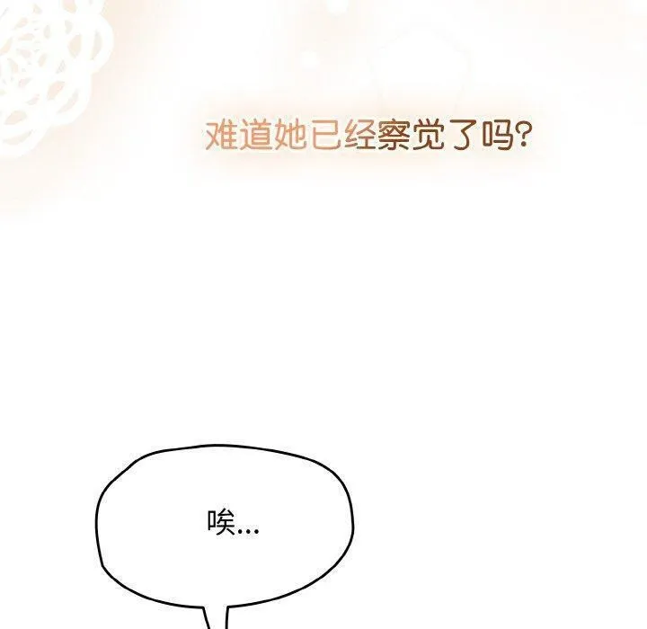 热情拳击馆 第21話 第10页