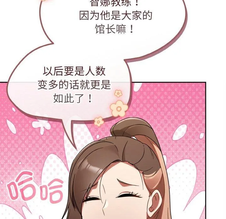 热情拳击馆 第21話 第122页