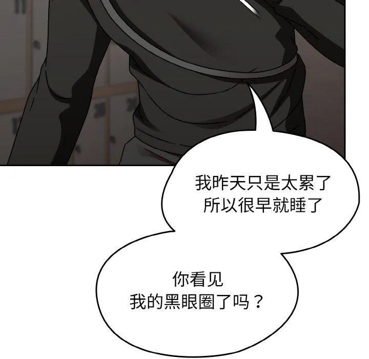 热情拳击馆 第21話 第38页