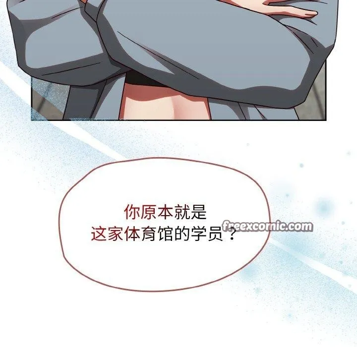 热情拳击馆 第21話 第56页
