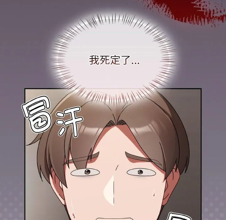 热情拳击馆 第21話 第18页