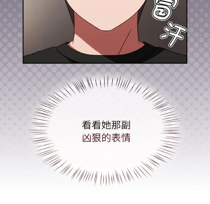 热情拳击馆 第21話 第19页