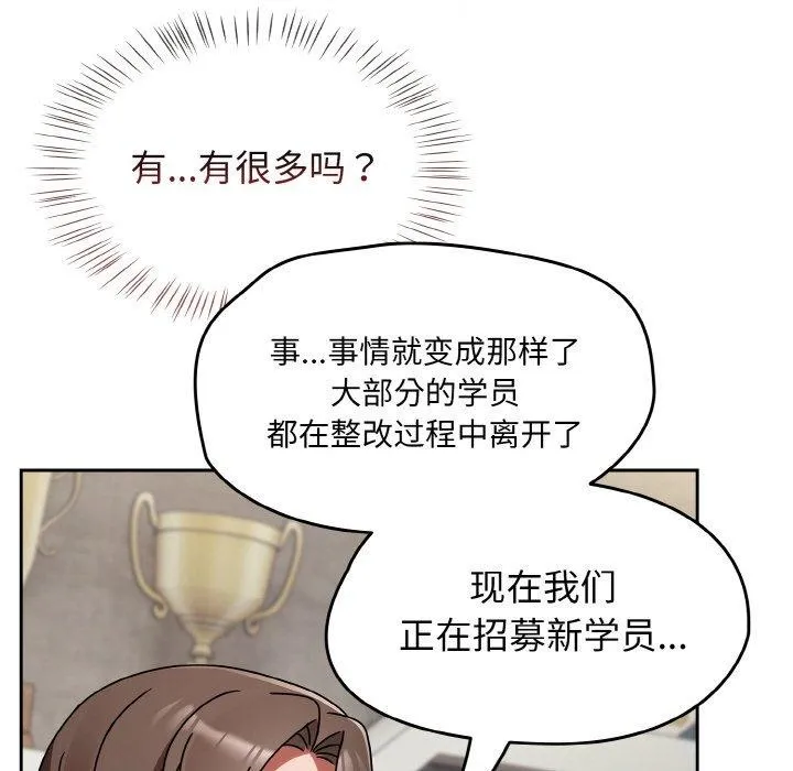 热情拳击馆 第21話 第83页