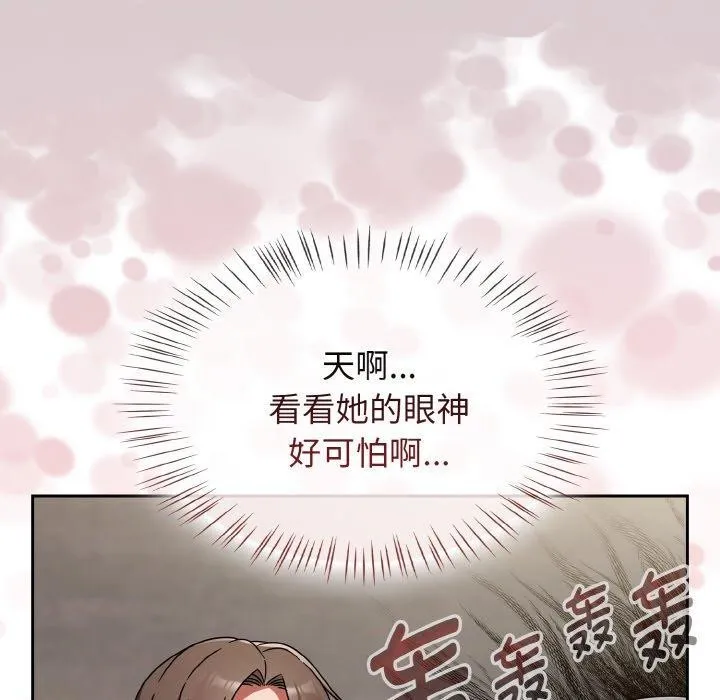 热情拳击馆 第21話 第94页