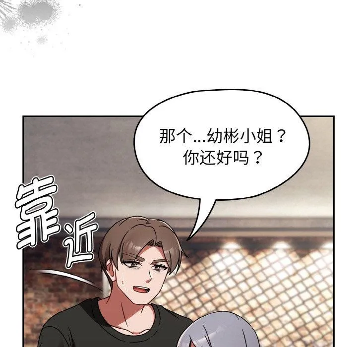 热情拳击馆 第21話 第89页