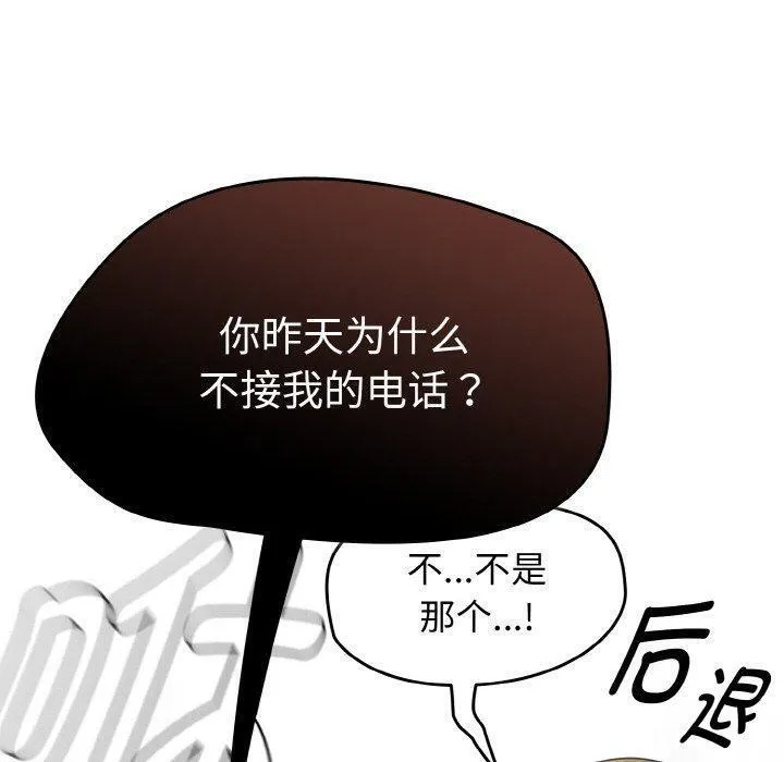热情拳击馆 第21話 第20页
