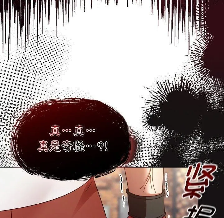 热情拳击馆 第21話 第130页