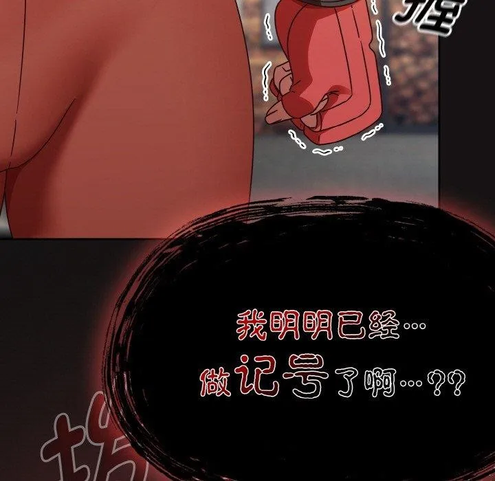 热情拳击馆 第21話 第131页
