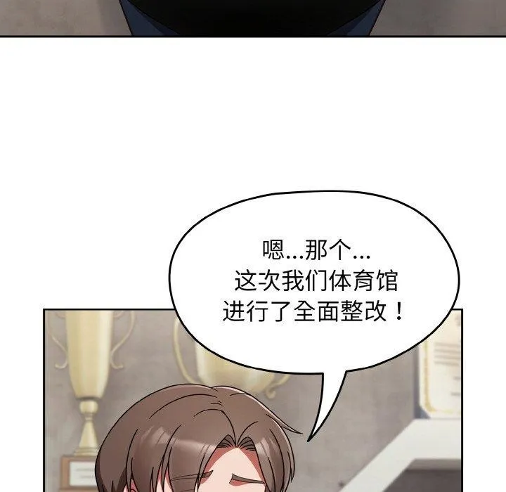 热情拳击馆 第21話 第76页