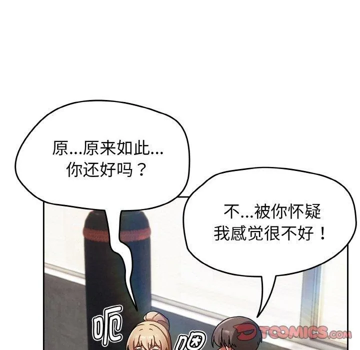 热情拳击馆 第21話 第39页