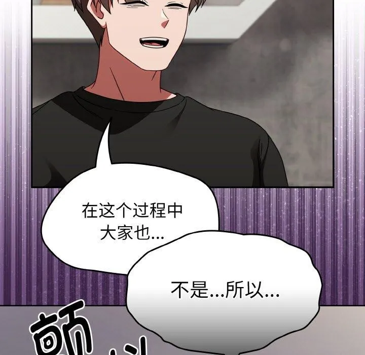 热情拳击馆 第21話 第77页
