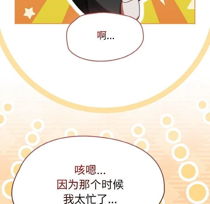 热情拳击馆 第21話 第61页
