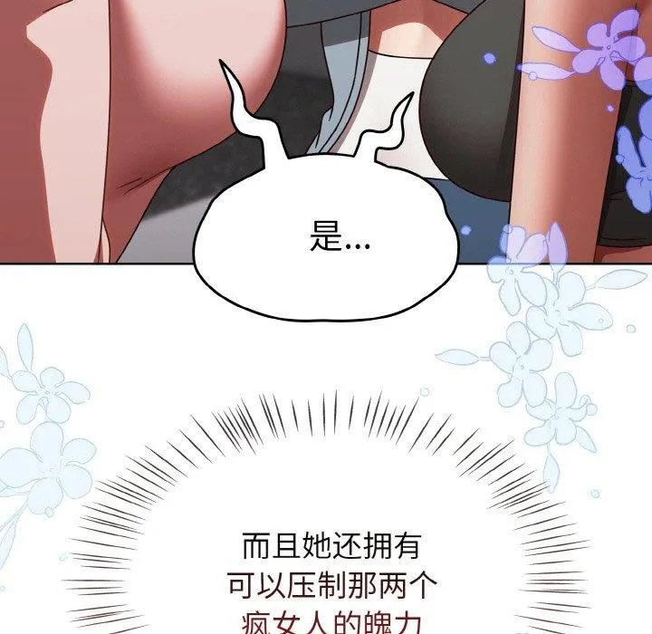 热情拳击馆 第21話 第155页