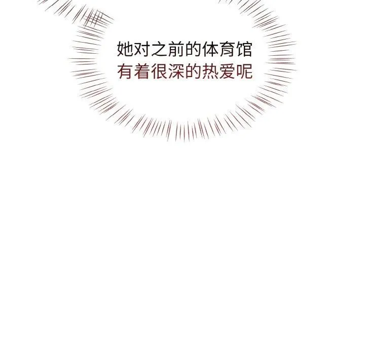 热情拳击馆 第21話 第96页