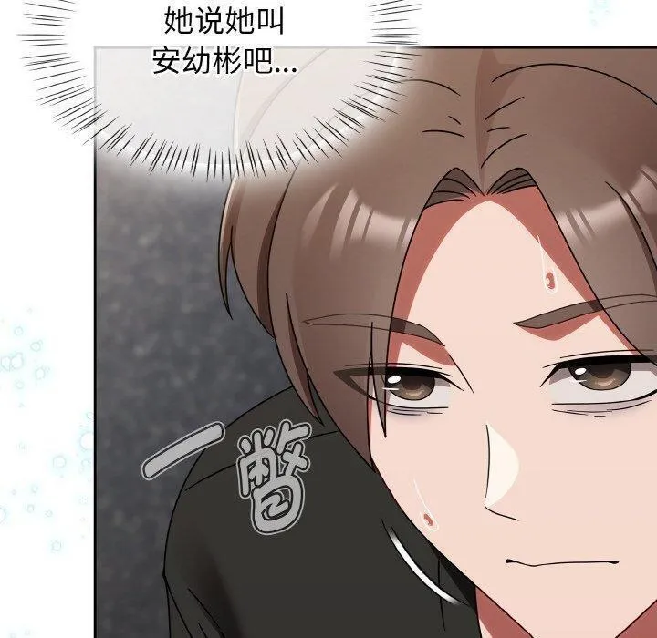 热情拳击馆 第21話 第160页