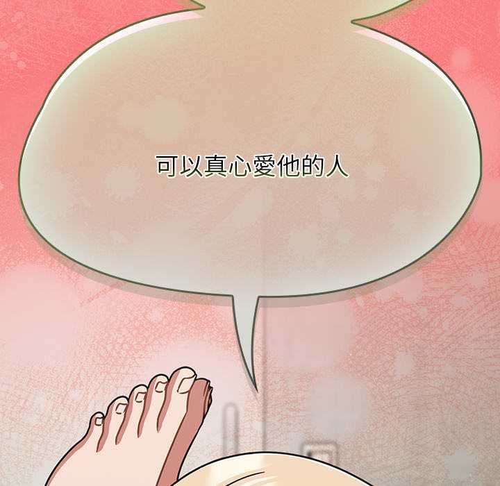 热情拳击馆 第72話 第123页