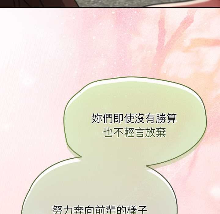 热情拳击馆 第72話 第47页