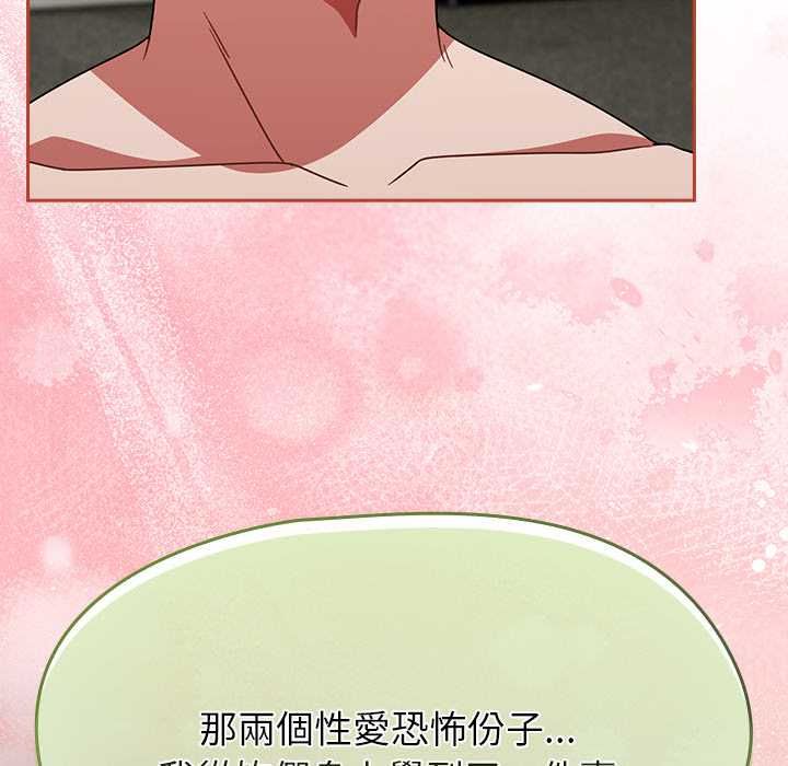 热情拳击馆 第72話 第44页