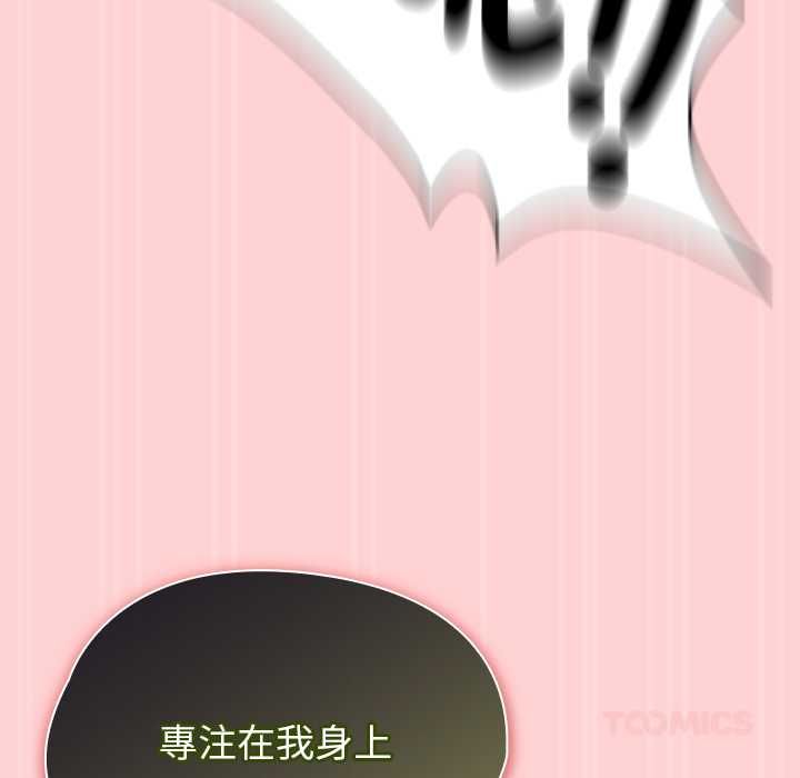 热情拳击馆 第72話 第102页
