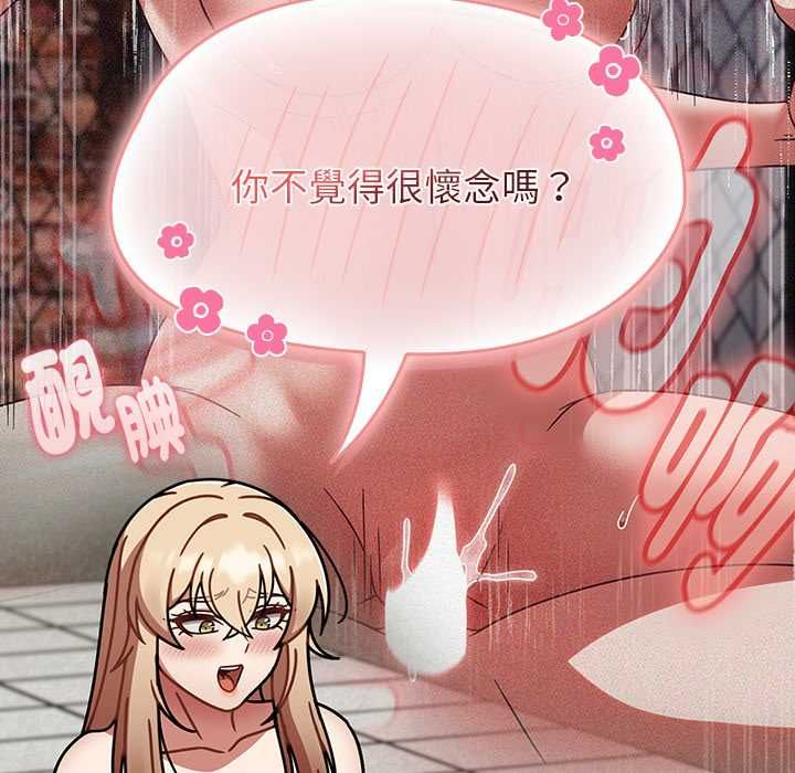 热情拳击馆 第72話 第87页