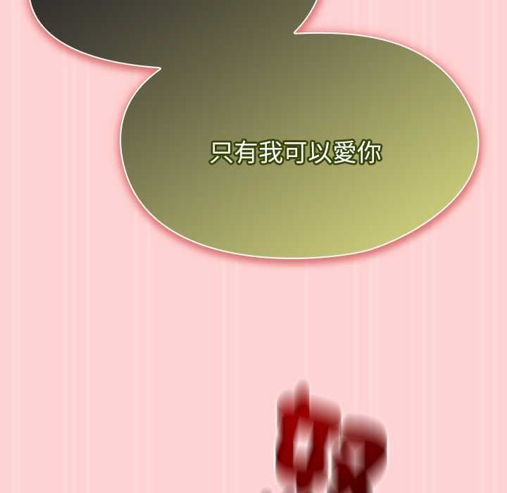 热情拳击馆 第72話 第103页