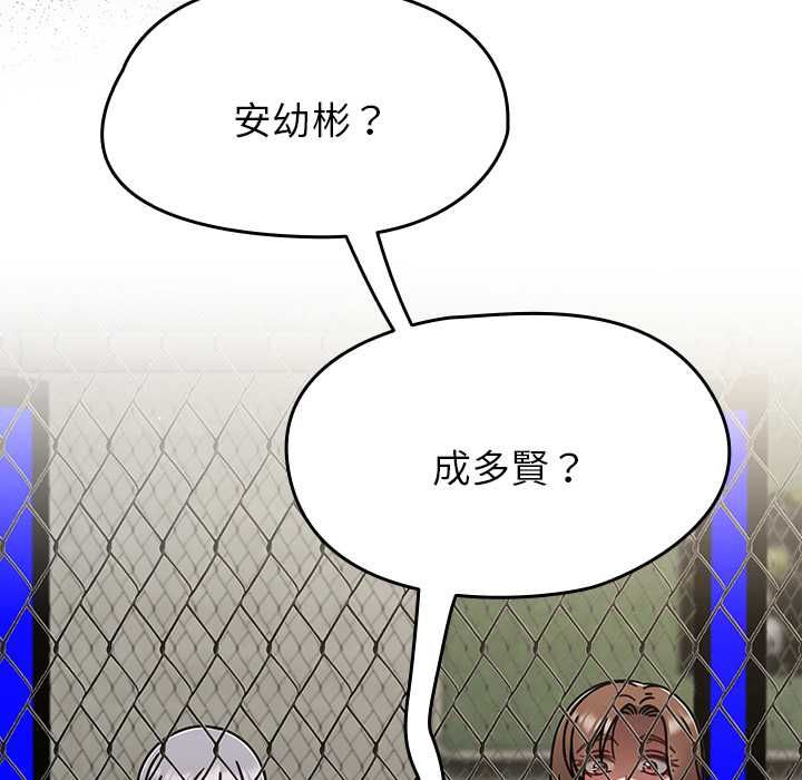 热情拳击馆 第72話 第152页