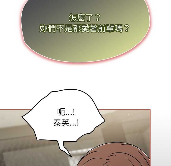 热情拳击馆 第72話 第133页